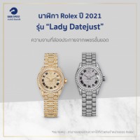 Rolex Lady Datejust 2021